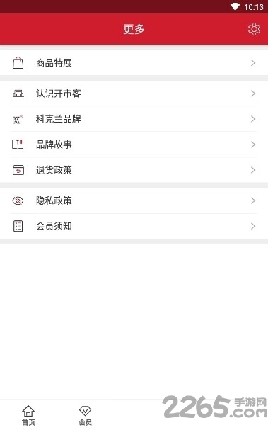costco超市手机版 v2.7.0 安卓最新版 0