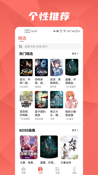 热文小说 v1.0.6 最新版 3
