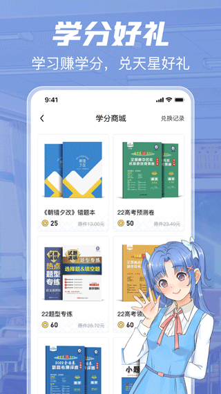 考试在线 v3.1.4 安卓版 1