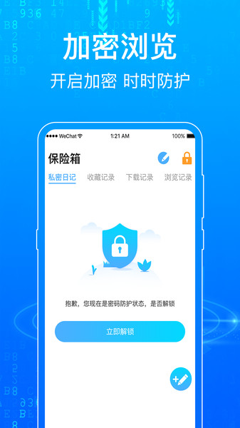 一点浏览器手机版 v7.1.83 安卓版 1