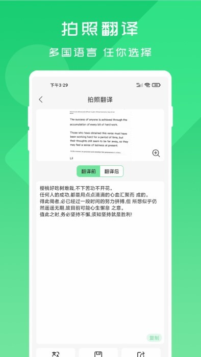 ocr扫描宝软件 v1.0.9 安卓版 4