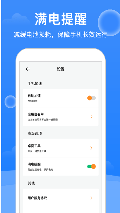 大师清理app(改名极强清理大师) v1.6.6 安卓版 0