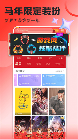 壁纸多多动态壁纸 v7.2.0.0 安卓版 2