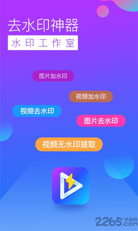 水印工作室软件 v3.1.9 安卓版 3