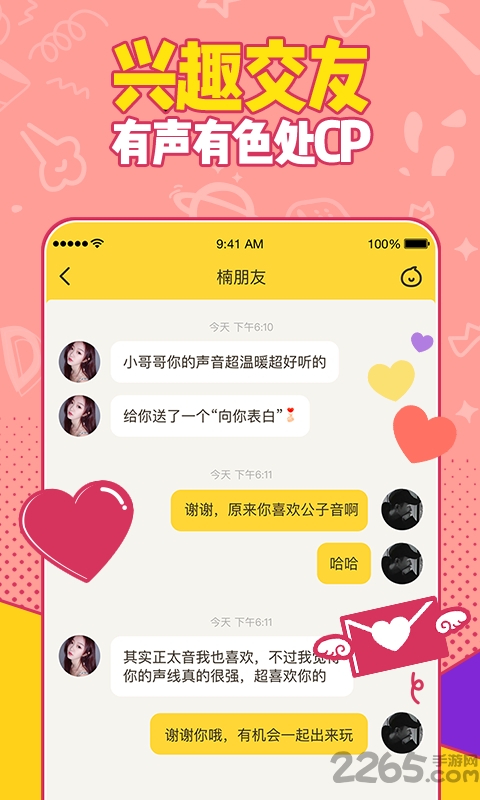 有信app官方版 v8.4.0 安卓最新版 0