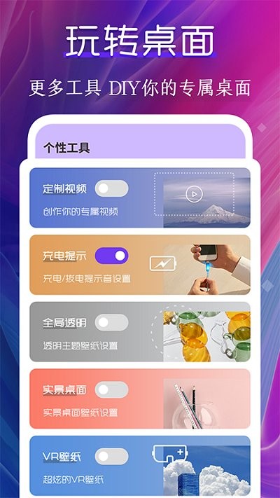 动态壁纸制作桌面app v5.6.368 安卓版 2