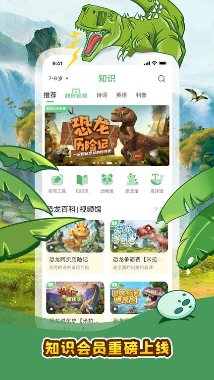 口袋故事听听app最新版 v11.66.1 安卓官方版 1
