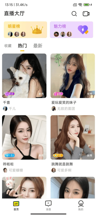 花卷直播app v1.1.5 安卓版 0