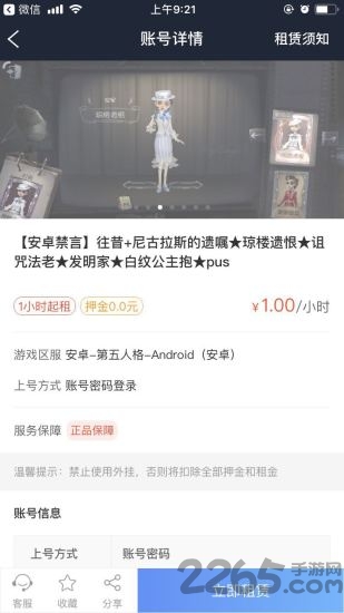 租号玩游戏平台 v3.6.9 安卓最新版 1