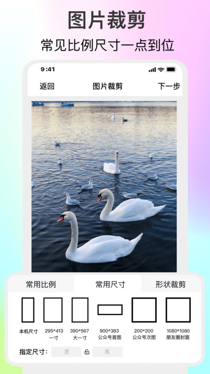 imgmeta图片编辑助手免费版 v1.8.1 安卓版 2