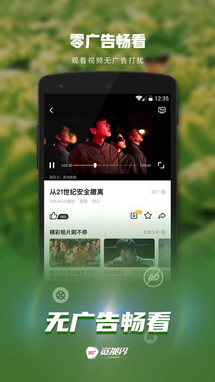 沃视频电视版app(5G宽视界) v8.5.7 安卓版 2