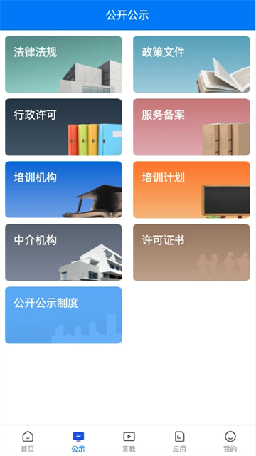 常州应急 v1.4.28 安卓版 1