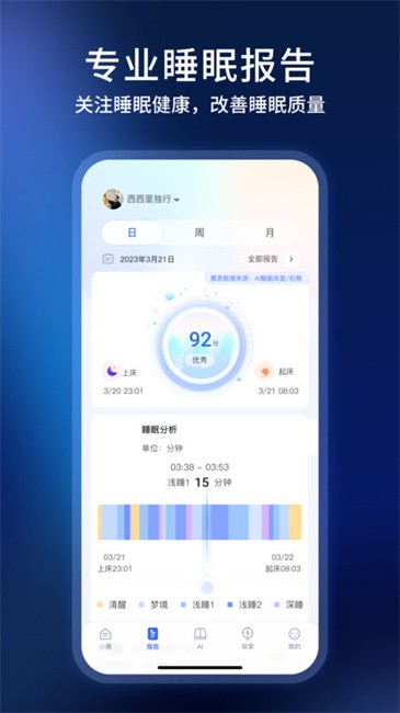 智慧慕思app最新版 v5.2.9 安卓官方版 0