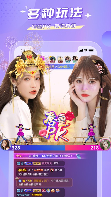 蜜疯直播官方版 v3.9.0 安卓版 1