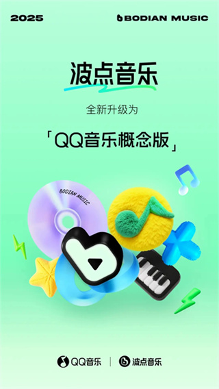 波点音乐网页版 v5.5.5 手机版 4