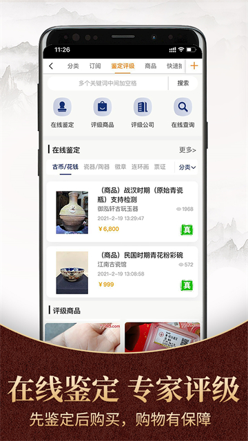 7788商城 v1.8.0 最新版 2