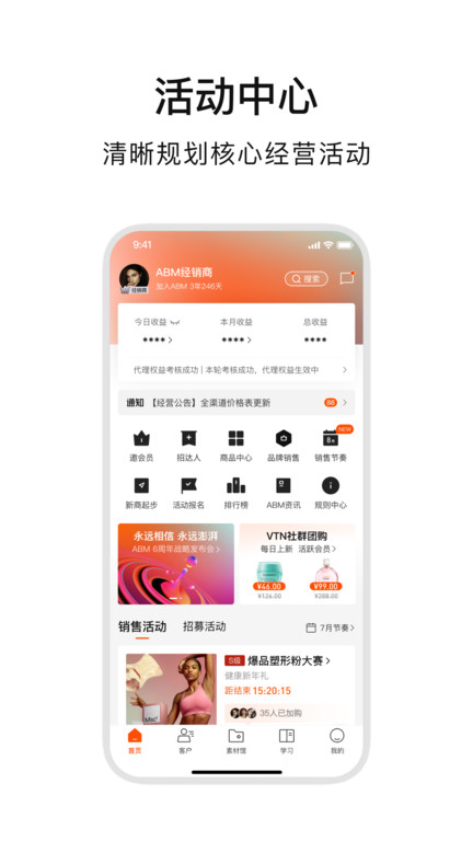 abm官方版 v4.8.8 安卓版 1