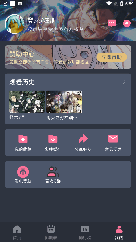 囧次元无广告版 v1.6.0.3 3