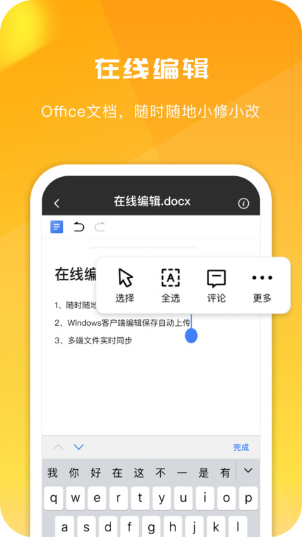360企业云盘手机版(改名360ai云盘) v6.4.9 安卓版 3