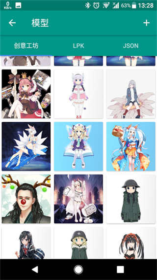 live2dviewerex v26.2.140 安卓版 3