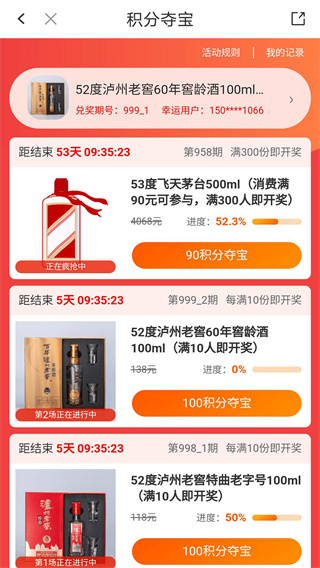 华润通 v5.5.9 安卓版 2