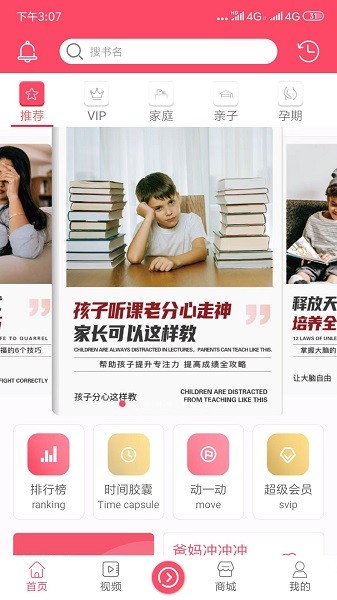 开启读书 v1.0.14 免费版 3