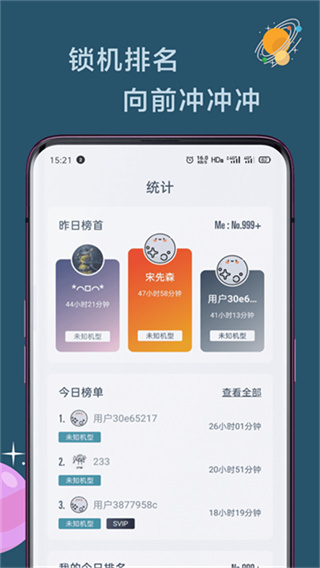 远离手机 v4.9.28 安卓版 1