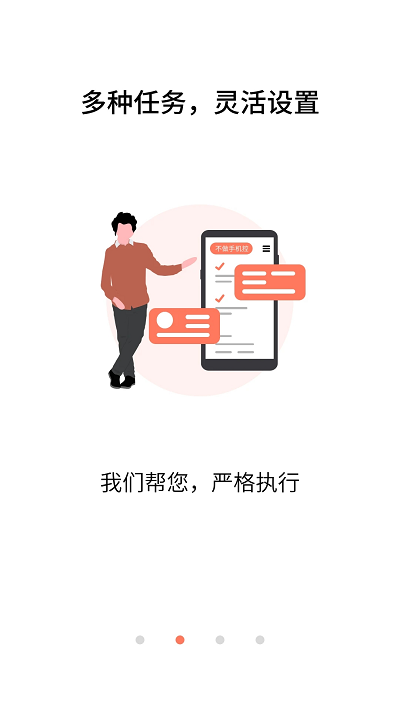 不做手机控历史版本 v6.0.6.0安卓旧版本 2