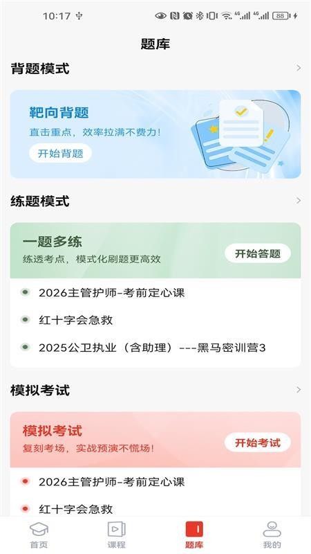 振飞医学 v1.10 最新版 2