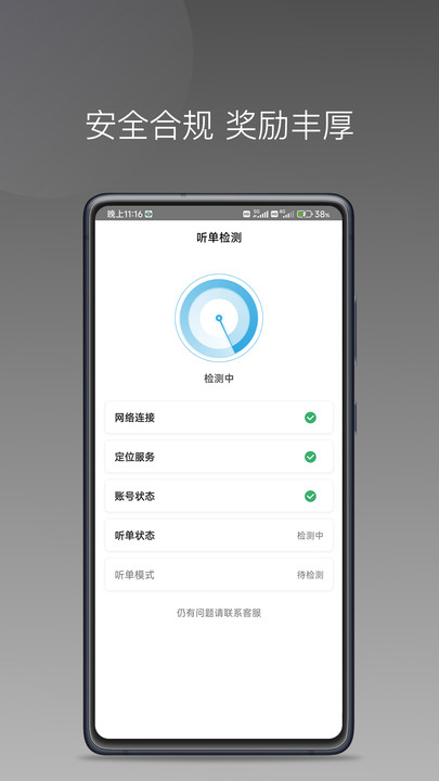 飞嘀尊驾司机端 v1.25.20 安卓版 0