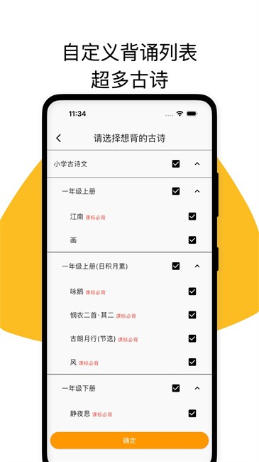 古诗打卡最新版 v1.1.9 安卓版 3