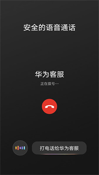 华为hicar智行app手机版 v14.2.0.365 安卓版 0