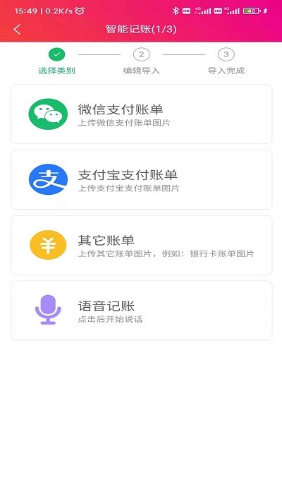 合伙记帐本软件 v2.8.6 安卓版 2