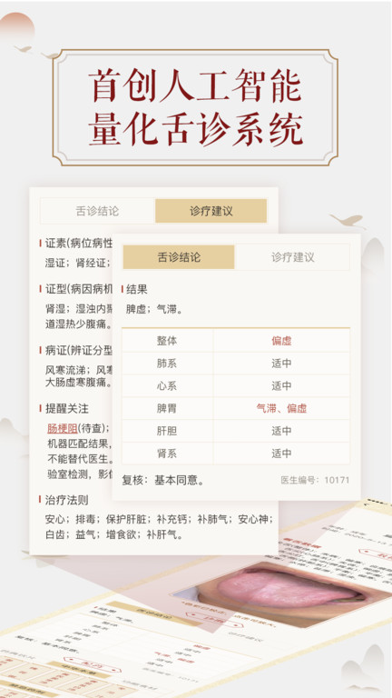 看舌头app手机版 v3.3.18 安卓版 0
