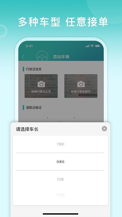 滴途司机版 v1.1.4 2