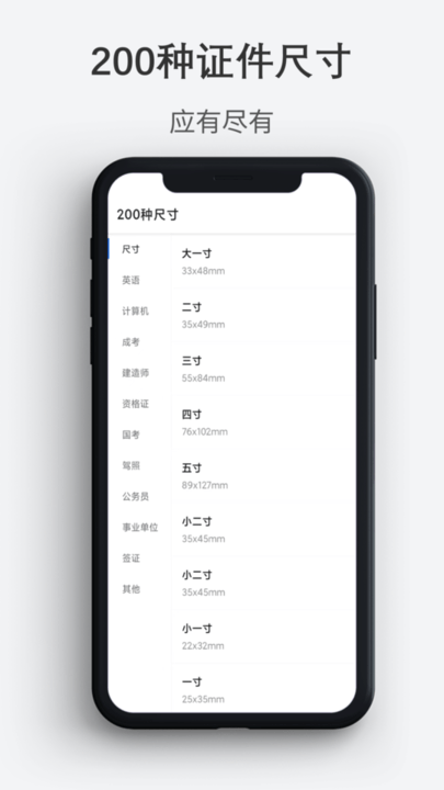 最帅证件照app最新版 v1.0.6 安卓版 3
