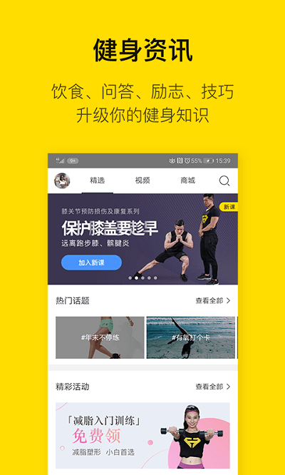 即刻运动官方版 v3.4.0.5 3