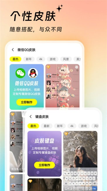 365壁纸app v4.4.3 安卓版 2
