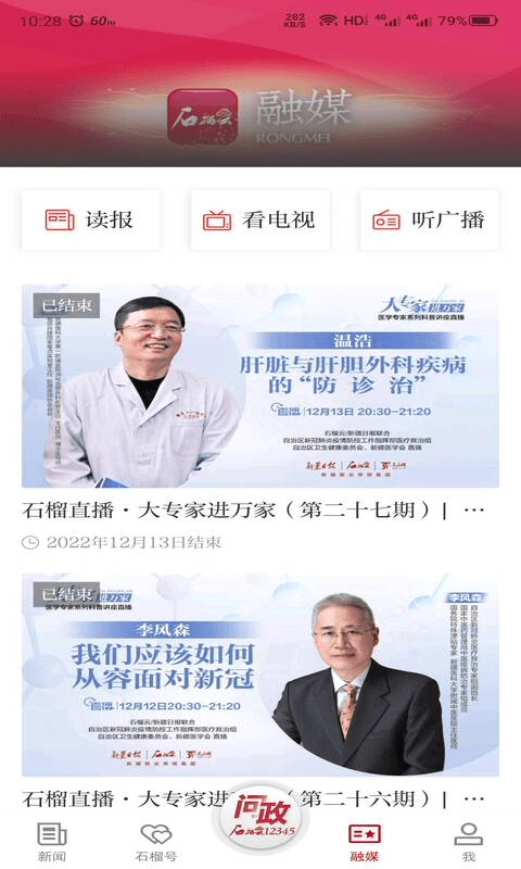 石榴云官方版 v7.0.3 安卓版 1