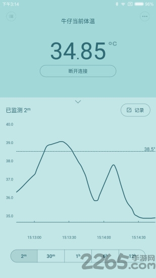 秒秒测智能体温计app v1.3.0 安卓版 3