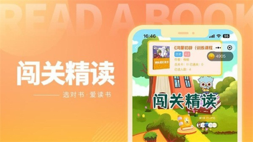 奇趣读书馆 v2.1.2 安卓版 3