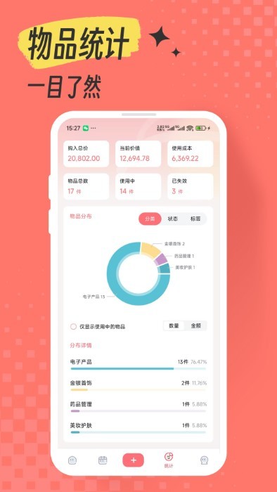 一木记物最新版 v1.1.0 安卓版 0