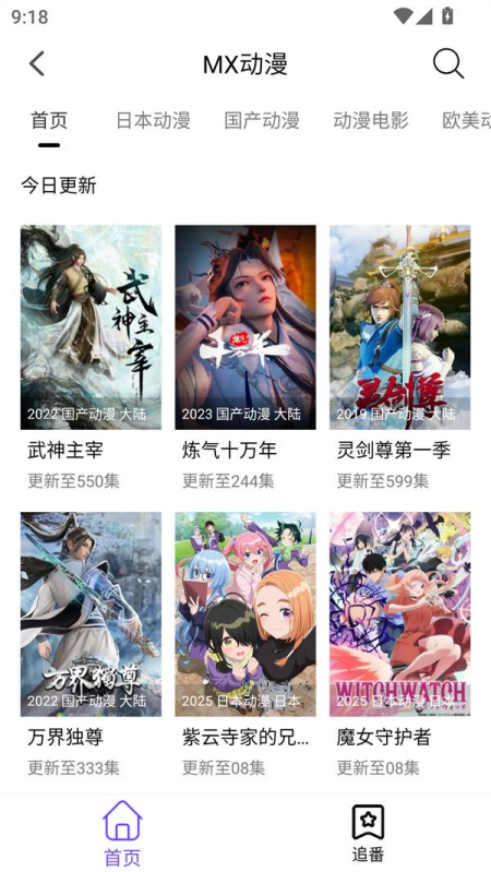 漫趣星球(原cola漫画) v1.2.5安卓版 2