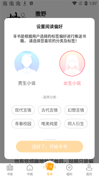 猫眼看书app最新版本 v1.0.5 安卓免费版 0