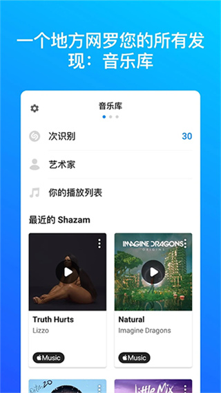 shazam音乐神搜 v16.31.0-260227 安卓手机版 2
