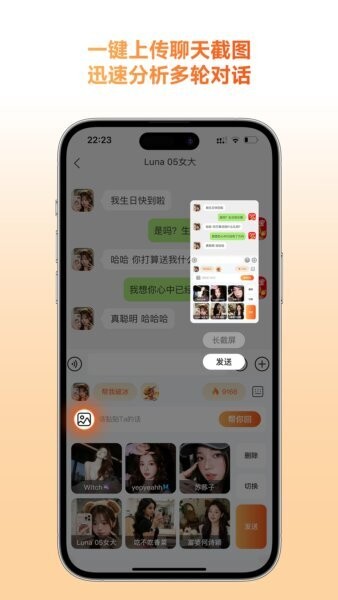 灵焰恋爱大师 v1.53 安卓版 3