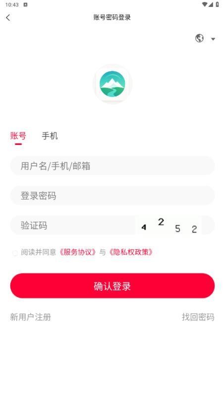 智新慧疆 v1.0.2 最新版 0