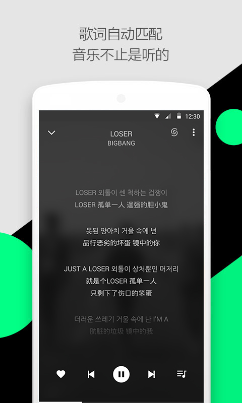 轻听app v1.2.2.3 安卓版 1