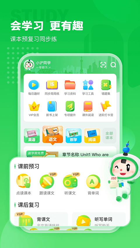 沪学习 v13.0.2安卓版 4