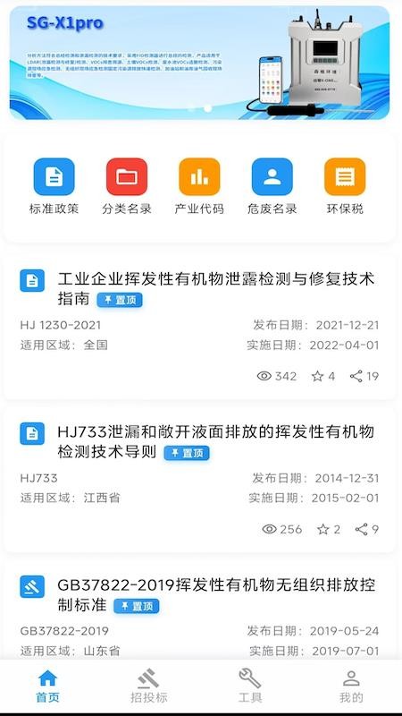 环保泡泡 v2.03.1001安卓版 3